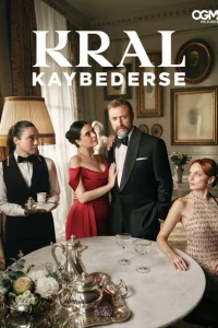  Если король проиграет 