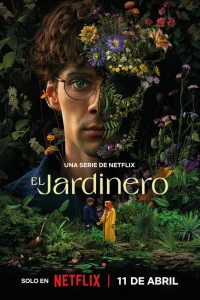  Наемный садовник 